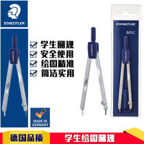 Import of the German STAEDLER Schedlou 559WP00 student examination professional drawing metal compasses
