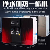 Home Water Purifier Heating All-in-one Five Level Reverse Osmosis Filtration Straight Water Dispenser 10 Inch Universal Pure Water Machine 75G