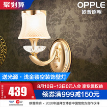 OP lighting wall lamp Living room lamp Household bedroom bedside staircase Modern Jane European outdoor wall hanging lamp BD