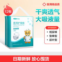 Kefu adult diapers for the elderly incontinence care diapers for men and women diapers for women Maternity medical isolation pads for pregnant women