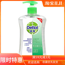 (Shaw battle the same) Dettol hand sanitizer 500ml home antibacterial 99 9% pine fragrance without washing quick-drying