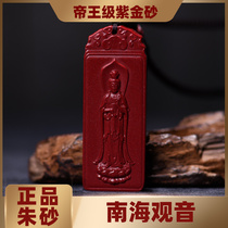 To Fu Fidelity Zhu Sands South China Sea Guanyin Pendant View of the Bodhisattva Item Pendant Male Purple Gold Sand Female Guanyin Bodhisattva