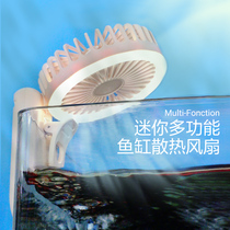 Fish Tank Cooling Fan Jellyfish Tank Clip Fan Aquarium Heat Dissipation Sea Cylinder Aquarium Recharge Light