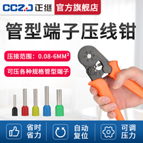 Force-saving tubular pre-insulated terminal crimping pliers cold-pressed terminal with plastic sleeve tubular end pliers