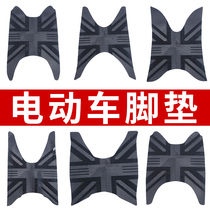 Aimas small knife electric car accessories large full footbed small tortoise car pedalling leather Joy Pedal Fast Hawk footbed leather