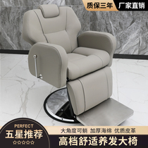 Beauty Hair Shop Chair can be put in reverse raising hair chair Hair Salon Head Therapy Lifting Chair Hair Salon Special Cut Hair Shave Chair