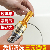 RMBthree Cui Chemical Lotion Free car Internal engine exhaust Net Accumulation Carbon Throttle Detergent to Grease Stains