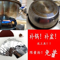 Tin foil aluminum foil tape crack patch patch high temperature resistant patch plastic basin crack waterproof stainless steel self-adhesive thickening