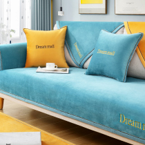 Nordic simple sofa cushion four seasons universal non-slip cushion All-inclusive universal sofa cover backrest towel Sofa cover cloth
