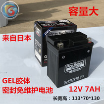 Suitable for Suzuki Yueku battery battery GZ150-A battery colloid battery Motorcycle accessories