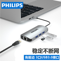 Philips usb reticle converter type-c applicable Huawei Honor Hua Shuo fair notebook Lenovo Apple macbook pro computer network interface expansion dock network port