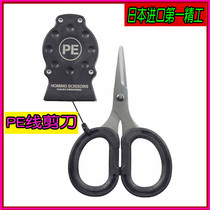 Japan original first fine work self-guided telescopic buckle road subphishing PE line Vigorous Horsewire Scissors Wire Cutter