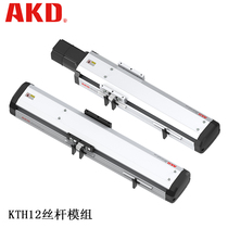 Precision linear slide table Z-axis linear module guide rail slide table KTH12 electric manipulator dispensing manipulator