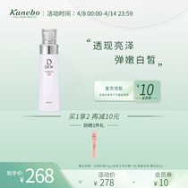 Kanebo Gara Bao DEW Doggy soft and clear clear makeup water moisturizing water tonic water bright white and skin water