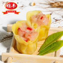 Xiongfeng lobster flavor dry steamed Siu Mai 2500g handmade frozen food Cantonese morning tea snack Staple snack