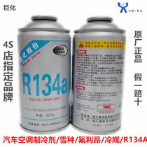 Jucha R134 environmental protection snow refrigerant free Freon car air conditioner 3 bottles refrigerant power week
