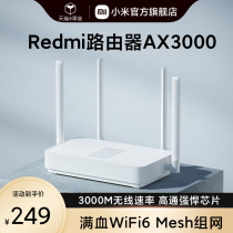 (4 gigabit Port) Xiaomi Redmi router AX3000wifi6 full gigabit Port home through wall KING 5G wireless fiber high power booster large apartment red rice AX6 m