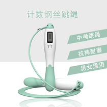 Stock stocking Calorie Consumption Electronic Count Jump Rope Skipping in Rope Skipping Rope Student Training Count Jump Rope