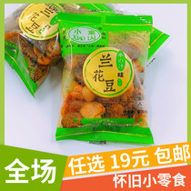 Small Broccoli Bean Bull Juice Flavor Silkworms Fried Goods Specie Nuts Small Snacks Shop Eat Snack Office Dorm Room