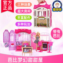 Barbie doll set big gift box shiny holiday home girl princess toy house dream mansion DVV48