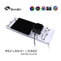 Bykski RGV-LAN-O11-D360 waterway plate deflector joint force O11 water cooling chassis heat dissipation