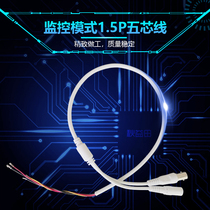 White 1 5P coaxial 60CM surveillance camera five-core video power cord tail cable