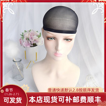 Swan Family-Big Head Special Wig and Hair Pressing Cap cos Accessories Black Skin Color One Wire Cap Random Color Two Pack