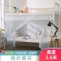 1 5 Lower bunk ordinary bottomed rectangle 90x190cm male tide student mosquito net white length 1 9m×width 0 9m