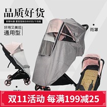 Xiaomi Mi rabbit baby stroller accessories mosquito net rain cover mat sunshade shade wind and rain proof mosquito Caterpillar