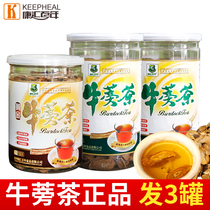 (3 cans) burdock tea is non-grade the same as Niu Pong Ren Niu Bang Bang Bull Tang Niu Bang Bo Bo Bull Root
