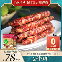 Golden sausage two ends of black sausage 320g * 2 bags Jinhua local sausage native pig fresh meat production