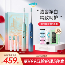 usmile gradient electric toothbrush male and female full automatic sound wave rechargeable shake toothbrush waterproof lovers gift