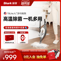 Shark Shark guest steam mop T8 lite household electric high temperature multi-function mopping machine artifact non-wireless