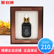 Shanghai Weina flagship store Beiifen Ningshi essence black ampoule official Korean firming anti-wrinkle