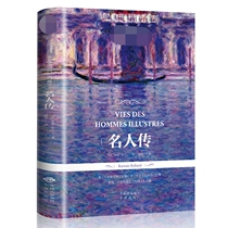 (Scan the code to read) Celebrity biography genuine primary and secondary school students extracurricular books Junior High School Edition eighth grade second volume Chinese extracurricular reading classics world classics class teacher recommended extracurricular bestsellers