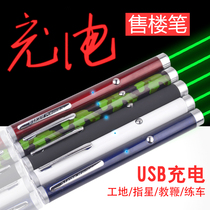 Teacher remote strong light shot pen sales usb charging home super bright flashlight multifunctional ultra far pointer laser