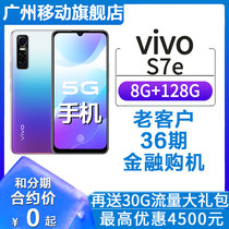 Guangzhou mobile contract machine] vivo S7e Dual-Mode 5G smart light mobile phone flash charge big battery HFQ36