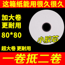 80 * 80 cashier paper 80X80 hot sensitive paper 80mm Thermal printing paper 80 takeaway silver machine printer Kitchen Paper 50 vol.