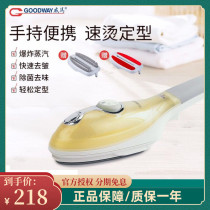 Weimar Handheld Hanging Machine Household Steam Electric Iron Mini Hot Bucket Portable ironing Machine Travel Small G-665
