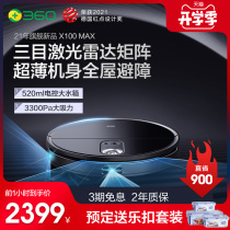  360 sweeping robot X100MAX intelligent household automatic vacuum cleaner sweeping and mopping three-in-one machine washing