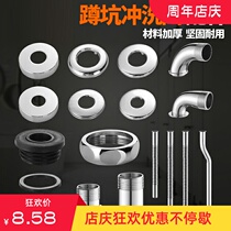 Huxurination flush valve Decorative Lid Leather Cushion Accessories Poo flush valve squatting pan Tube Direct Head Elbow 6 points 1