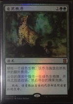 Doming Lao Zhao Wanzhi brand Natural order simple flash classic master Emma secret