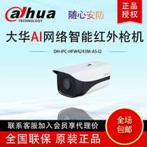 Dahua 2 Million Star audio alarm infrared Bolt webcam DH-IPC-HFW4243M-AS-I2