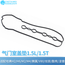 Adapting Great Wall Tengyi C30C5020H1H2H6 dazzling cool bear M2M4 Lingao valve cover gasket seal