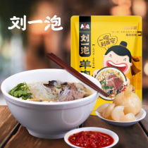Liu Yi soaked meat a variety of steamed hamburger 370 Mutton steamed hamburger Shaanxi specialty Xian snack 5 packs