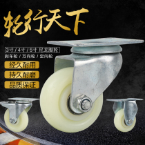 3 inch 4 inch 5 inch nylon universal wheel wheel double bearing directional wheel with brake caster cart plate wheel