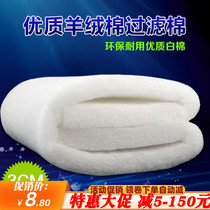  Xinyou thickened fish tank filter cotton White cotton ultra-thick filter aquarium filter material Sponge biochemical cotton filter cotton