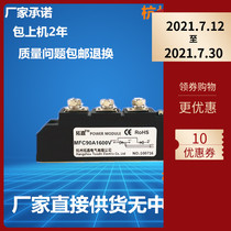 Thyristor rectifier module MFC90AMFC90-16 MFC90A1600V forklift power charger matching