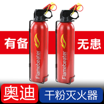 Car fire extinguisher in the car dry powder fire extinguisher car household fire extinguisher car fire inspection