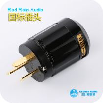Hair Burning Grade National Standard High Purity Rhodium-Plated Power Plug Interconnector Power Cord Plug DIY Plug Socket
